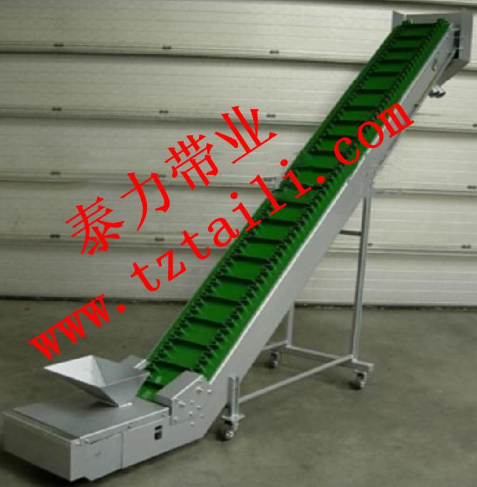 裙边挡板提升带