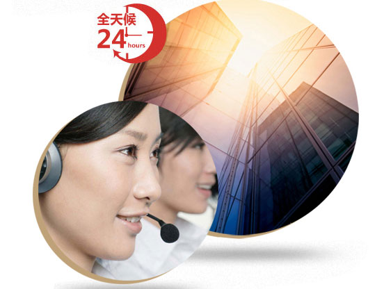 24小时免费咨询，让服务变得更贴心